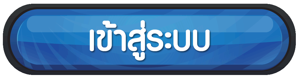 เข้าสู่ระบบ - teddy168